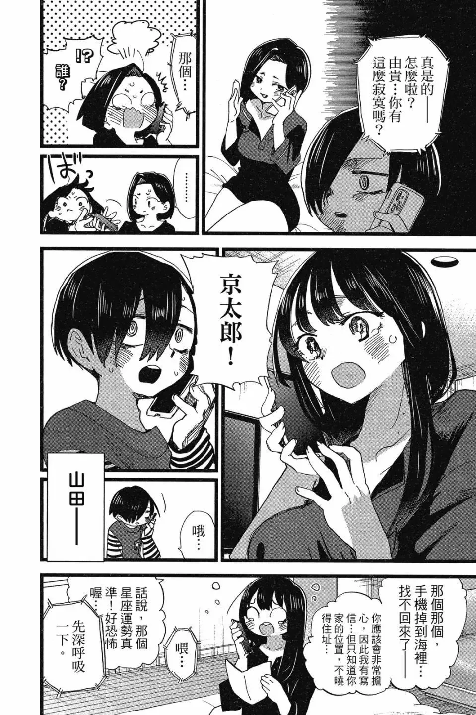 第07卷 第158页