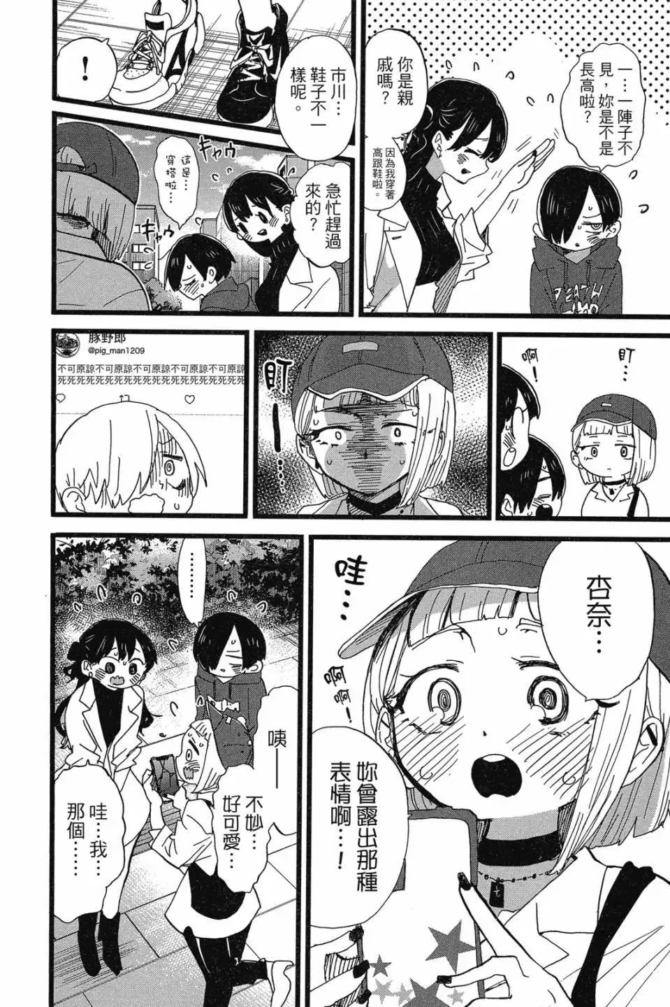 第07卷 第172页
