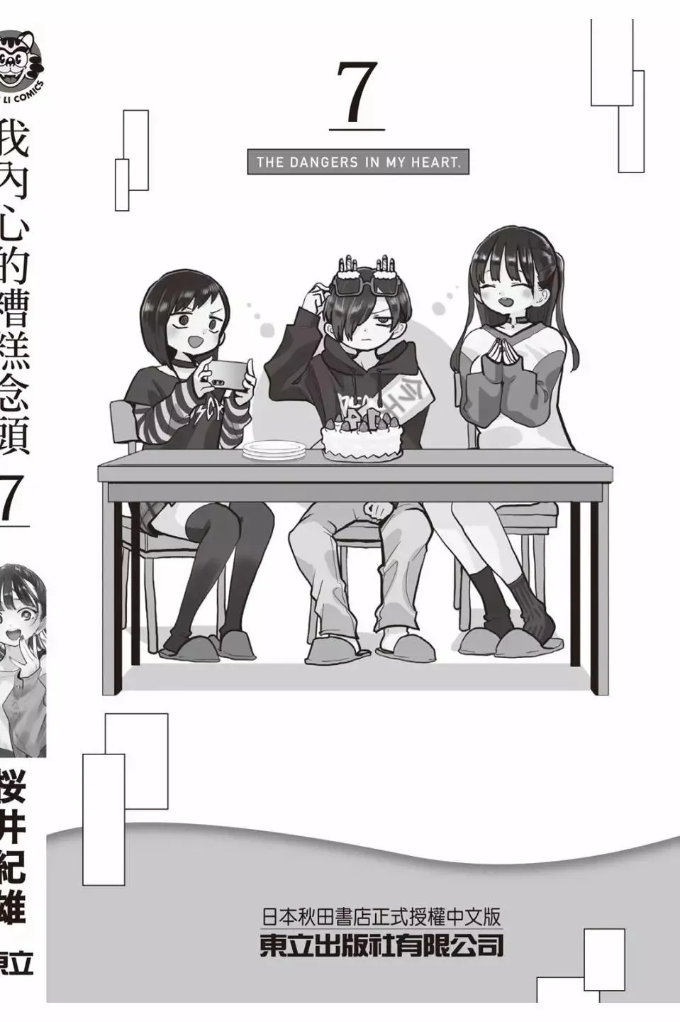 第07卷 第180页