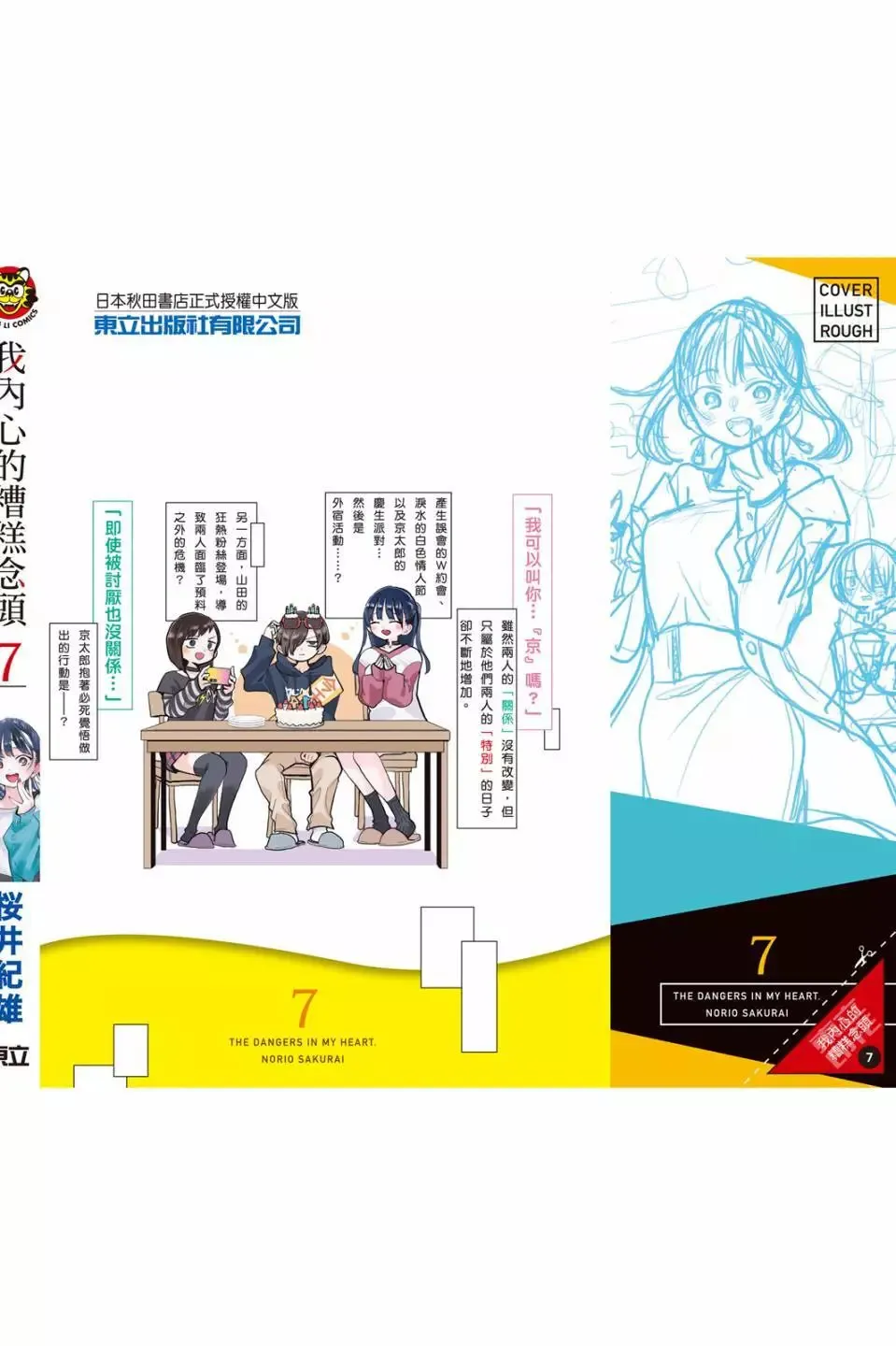 第07卷 第182页