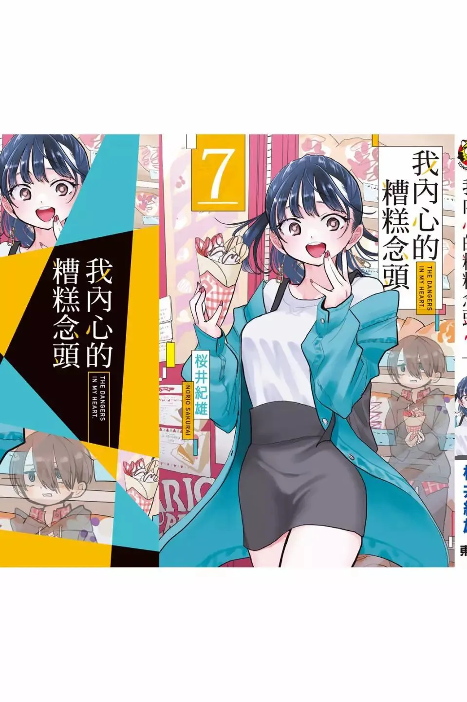 第07卷 第183页