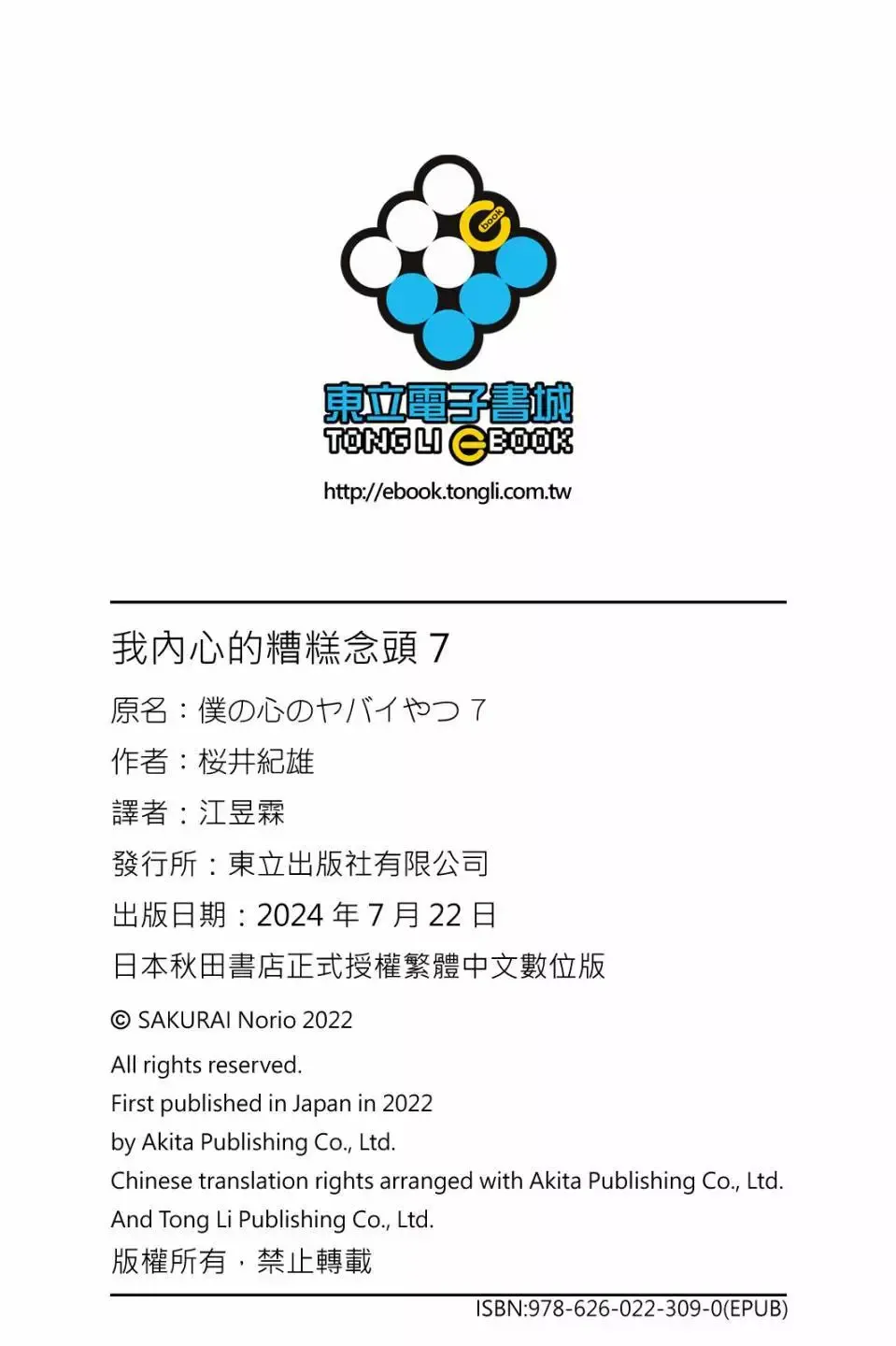 第07卷 第184页