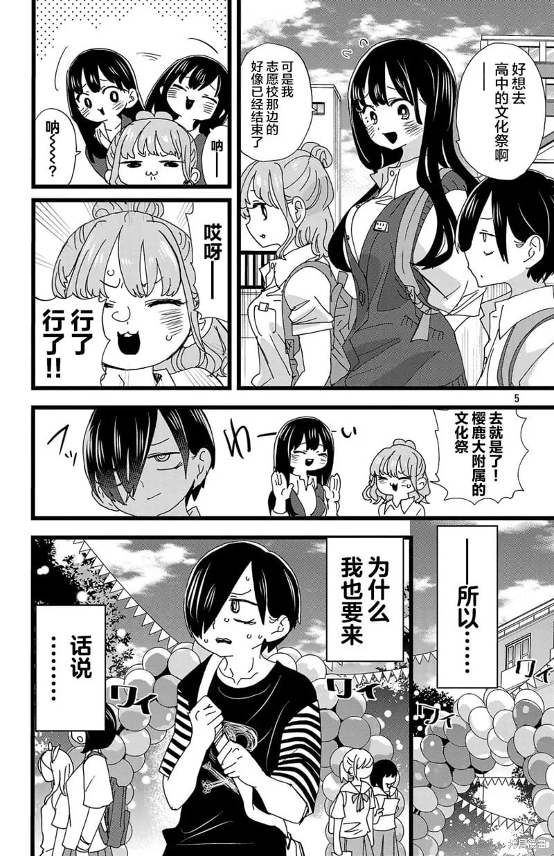 第150话 第5页