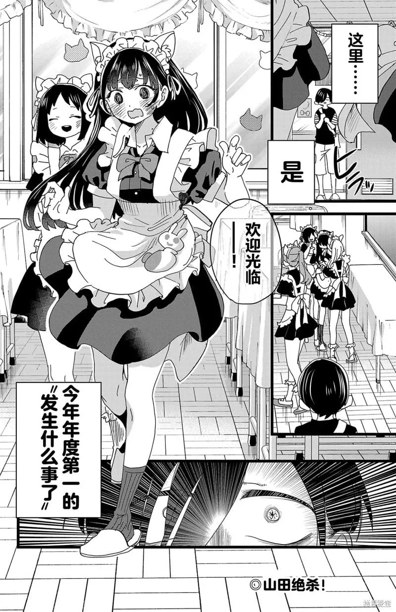 第150话 第8页