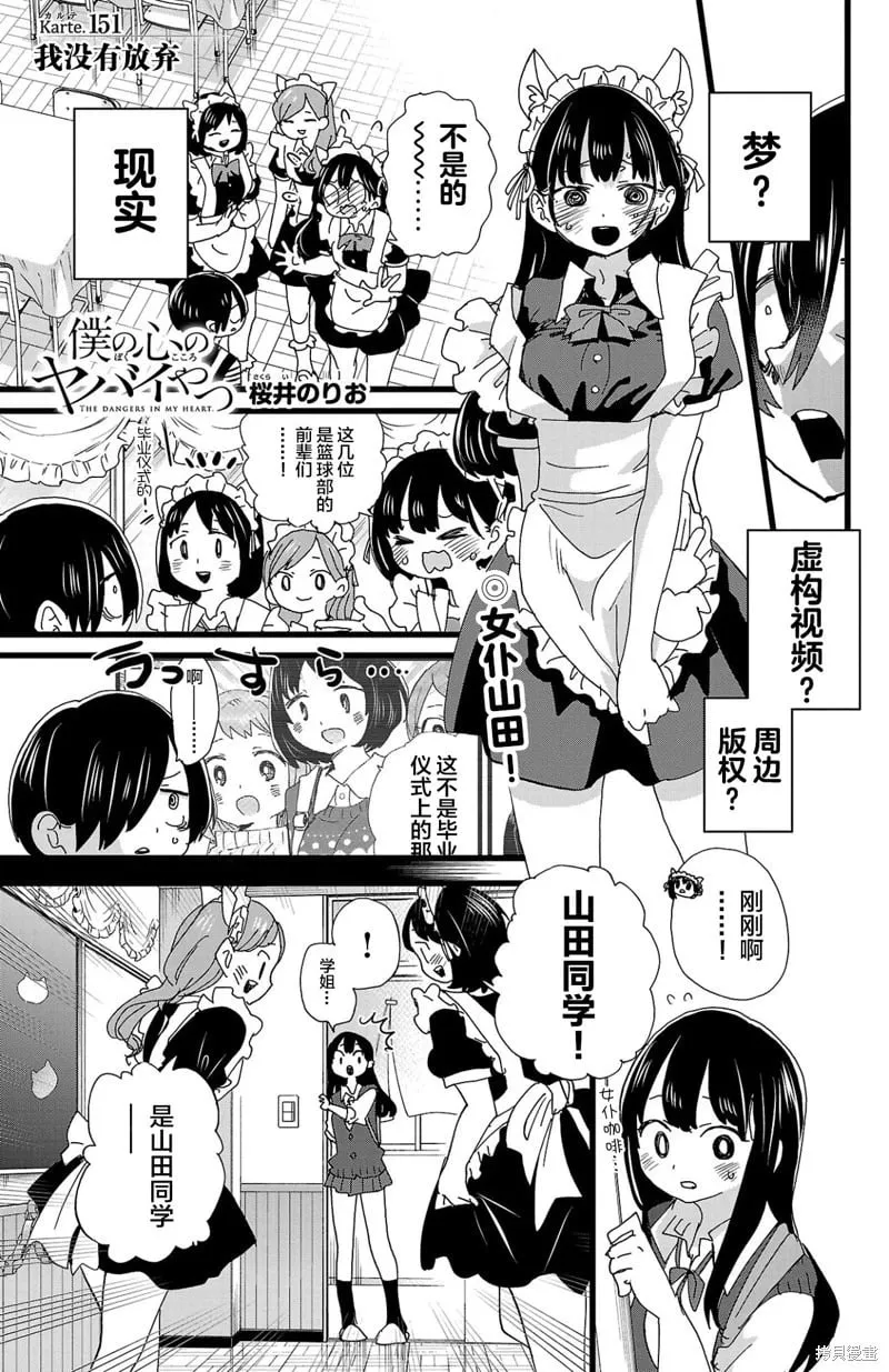 第151话 第1页