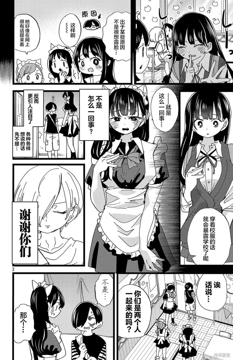 第151话 第2页