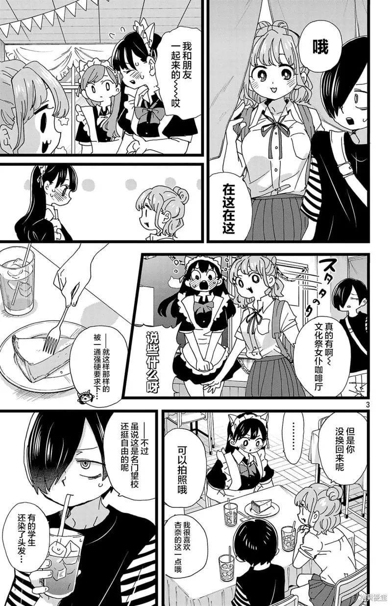 第151话 第3页