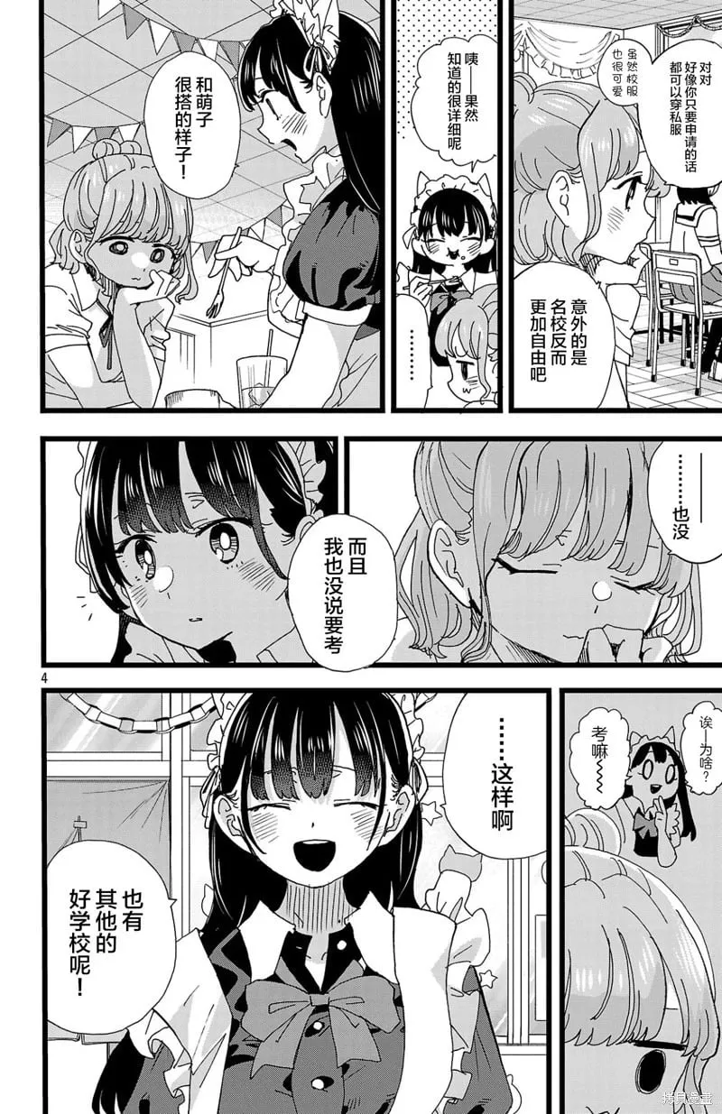 第151话 第4页