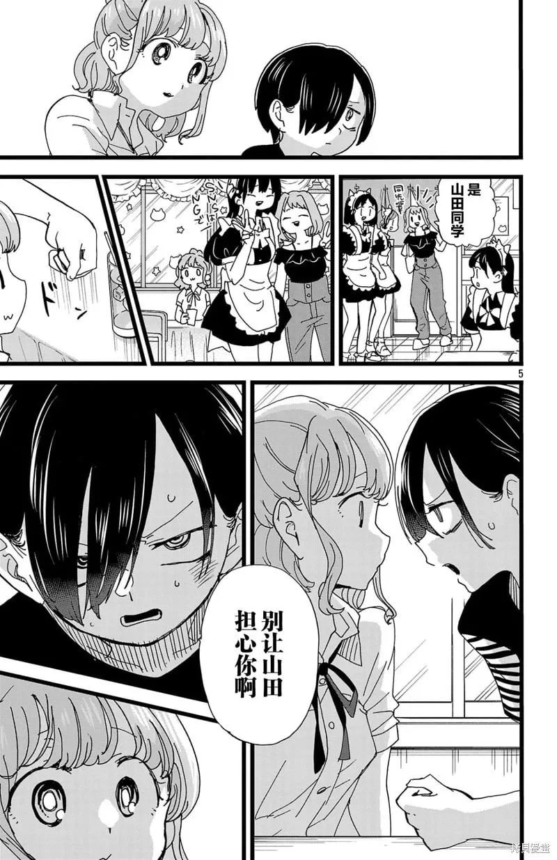 第151话 第5页