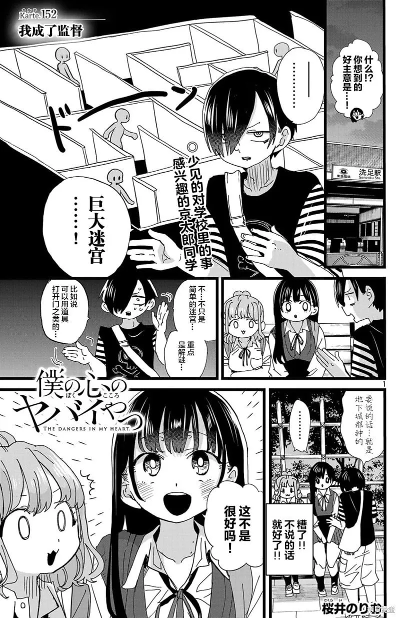 第152话 第1页