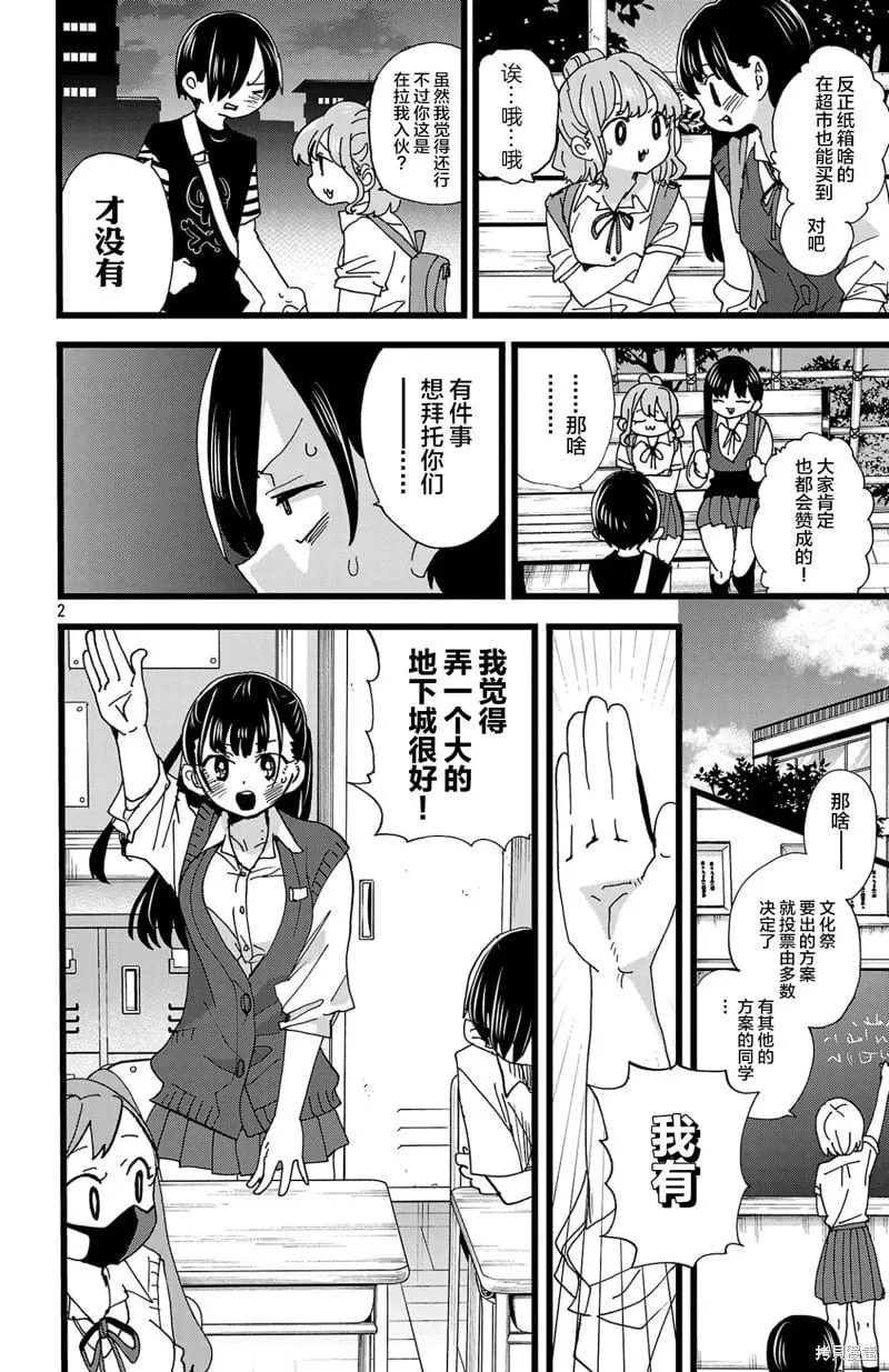 第152话 第2页