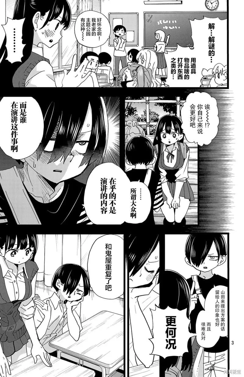 第152话 第3页