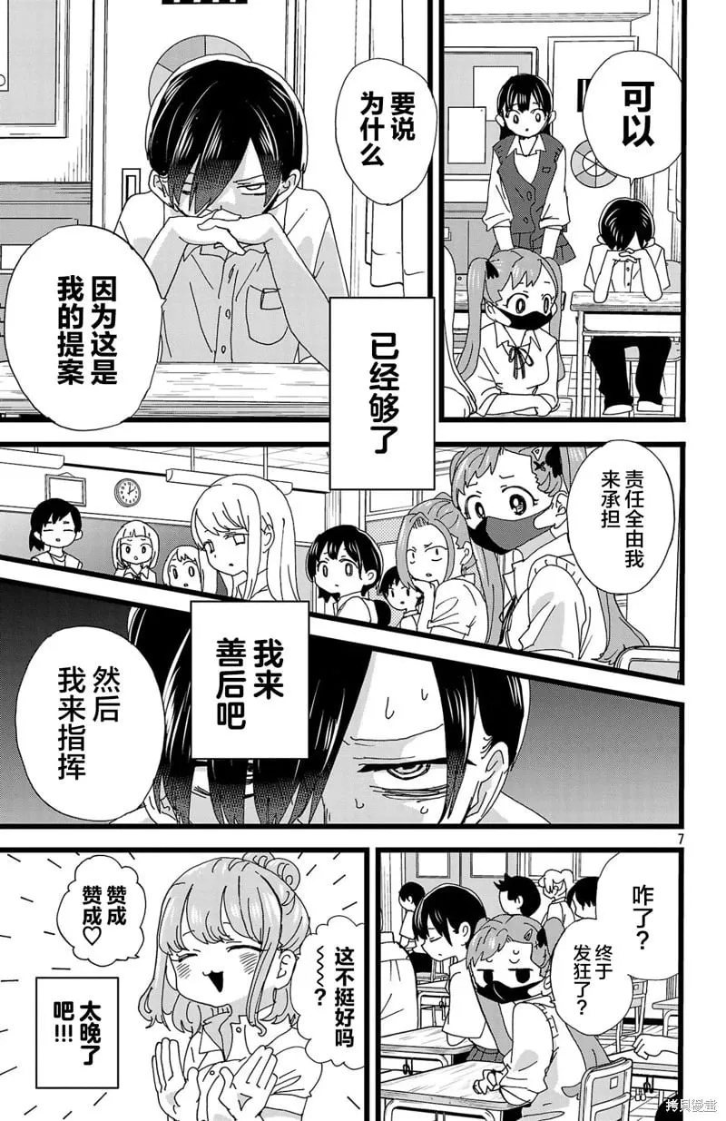 第152话 第7页