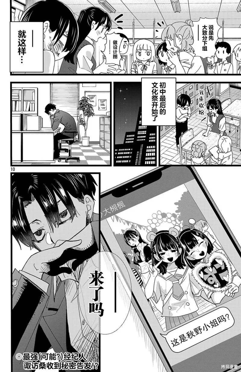 第152话 第10页