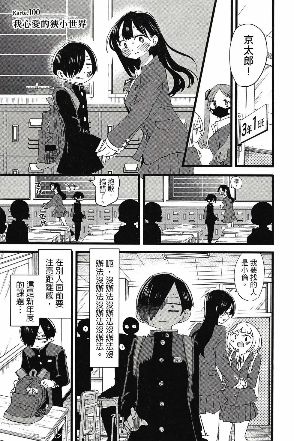 第08卷 第4页