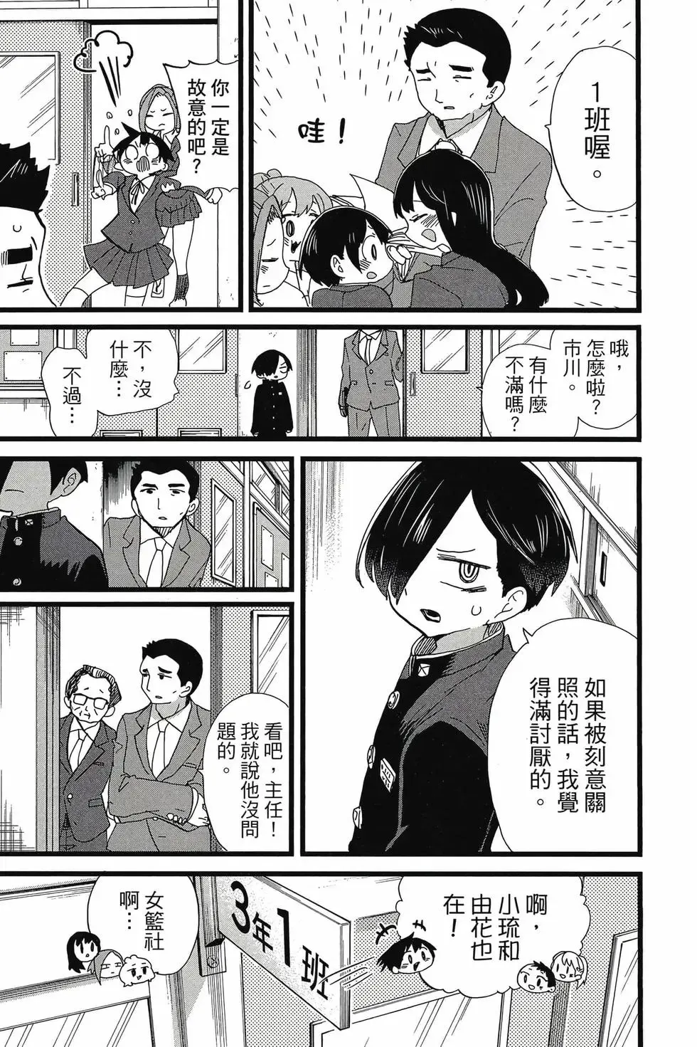 第08卷 第8页