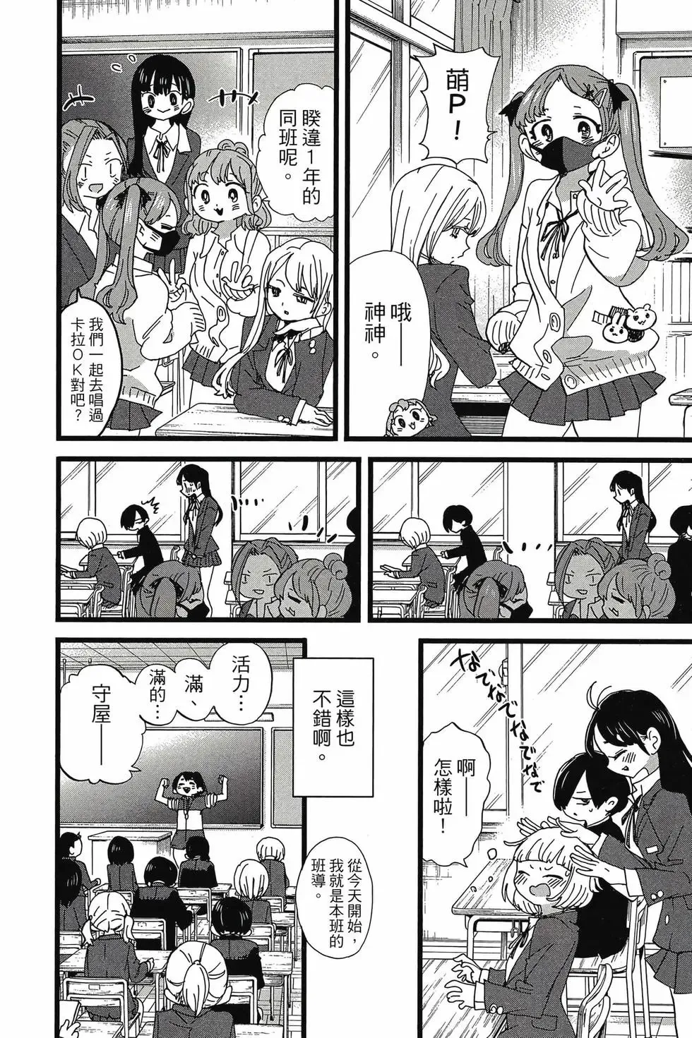 第08卷 第9页