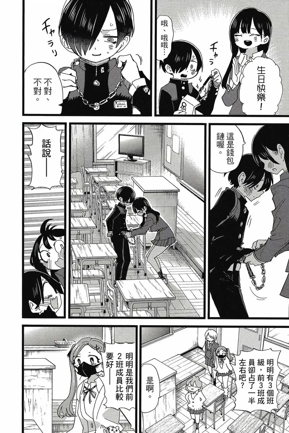 第08卷 第11页