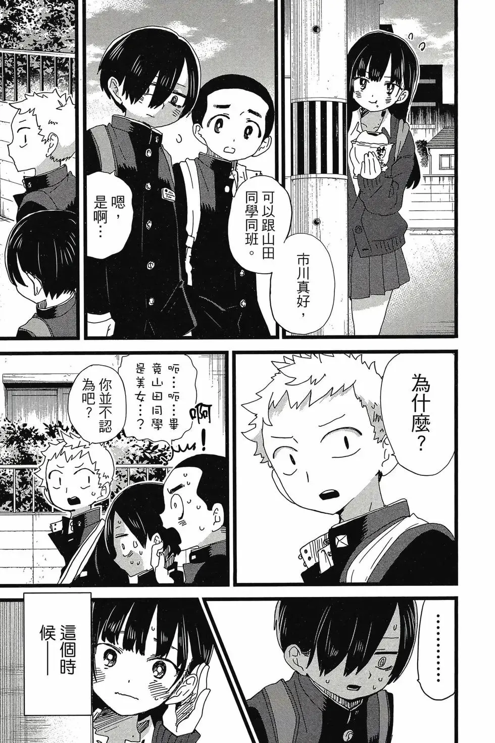 第08卷 第18页