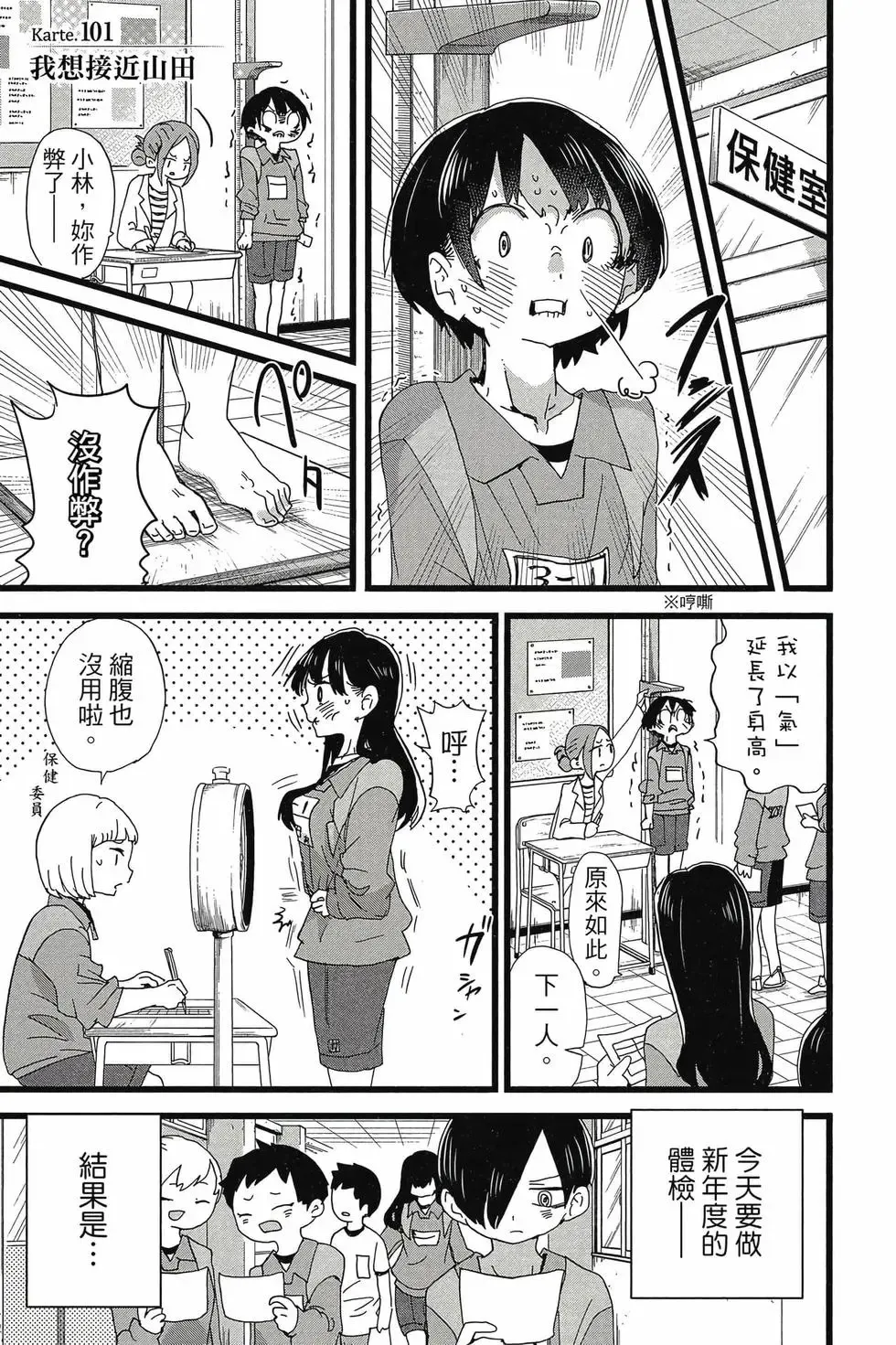 第08卷 第24页