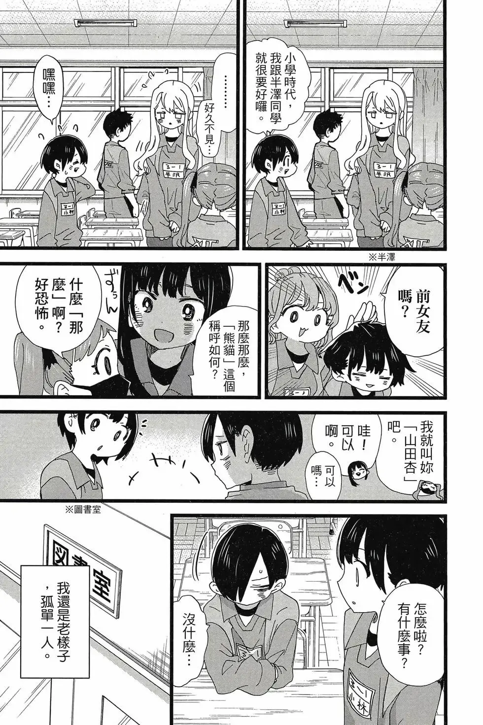 第08卷 第28页