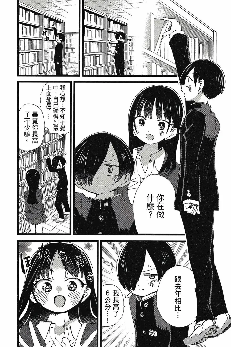 第08卷 第29页