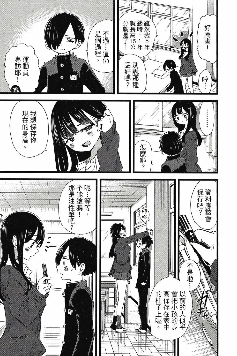 第08卷 第30页