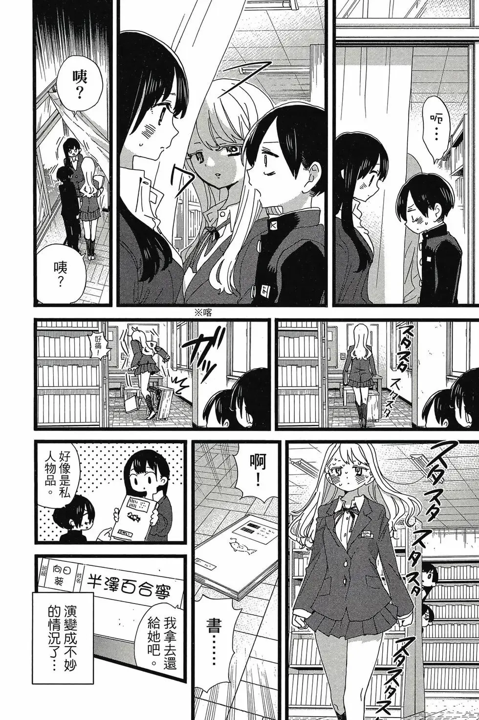 第08卷 第37页