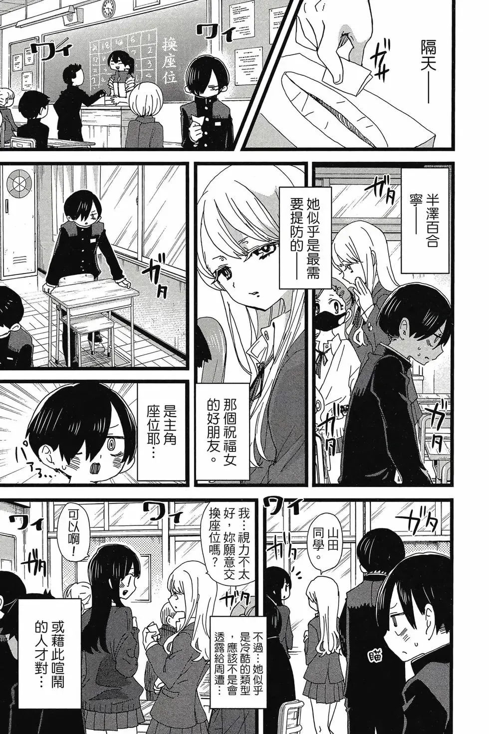 第08卷 第38页