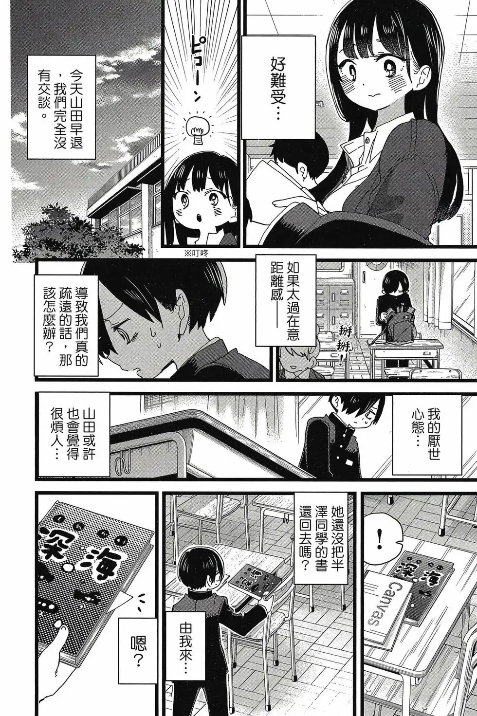第08卷 第41页