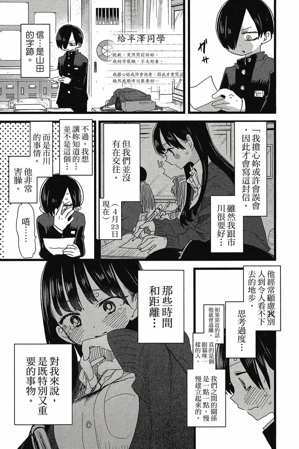 第08卷 第42页