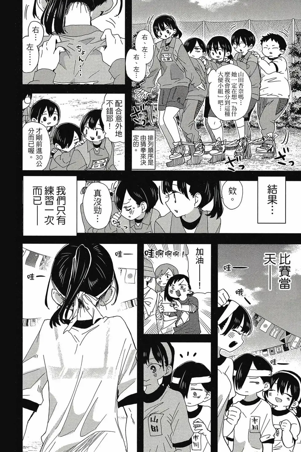 第08卷 第51页