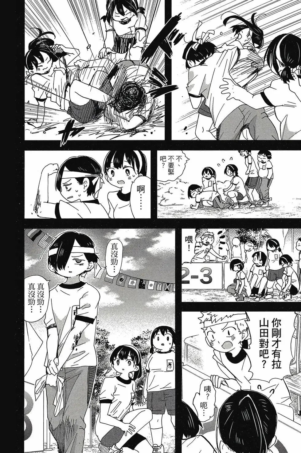 第08卷 第53页