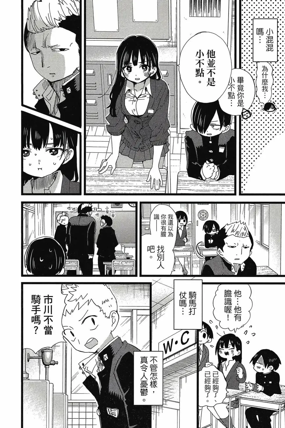 第08卷 第55页