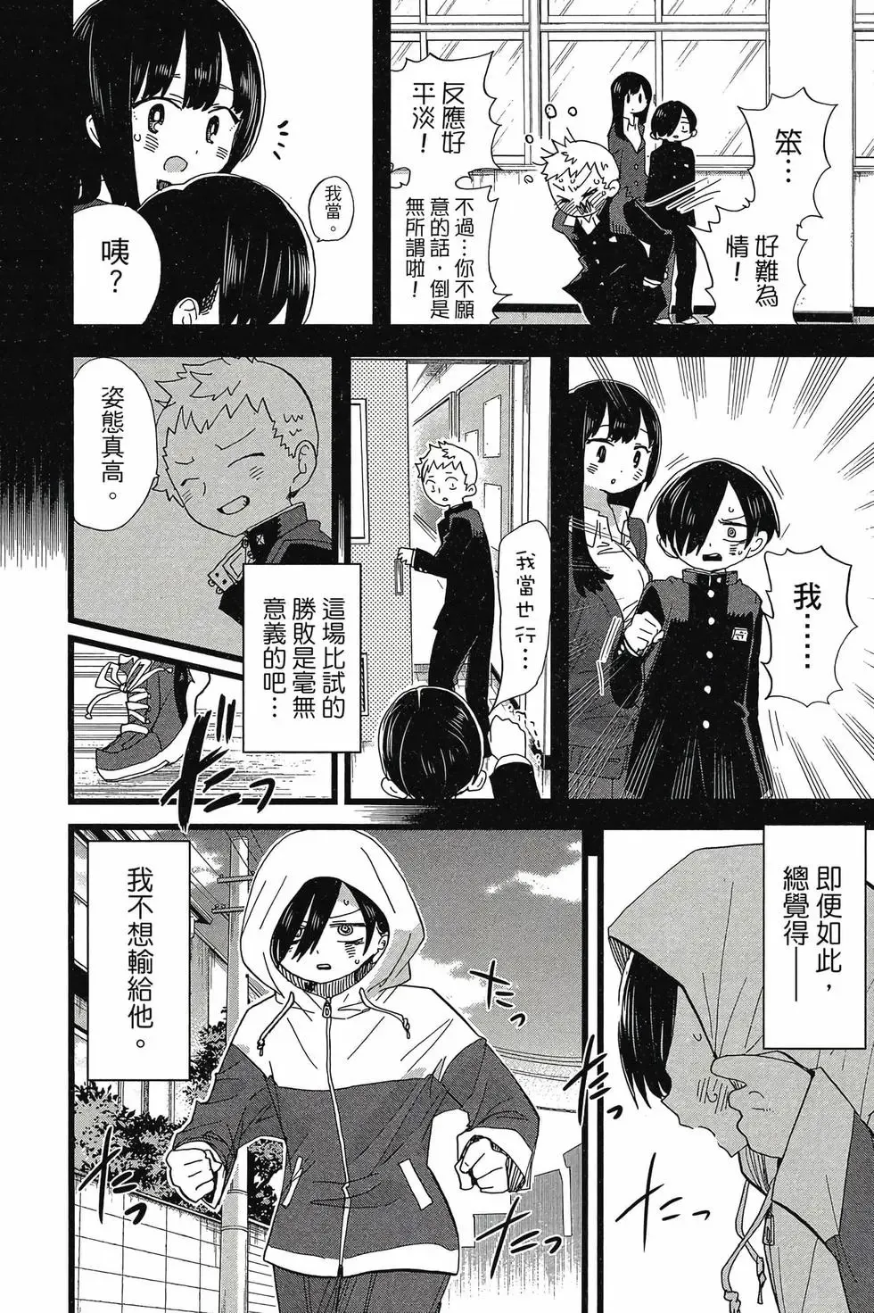 第08卷 第61页
