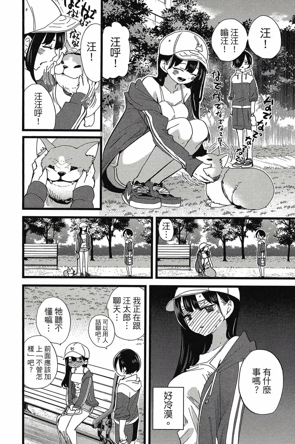 第08卷 第63页