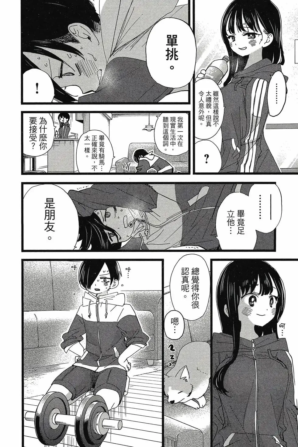 第08卷 第69页