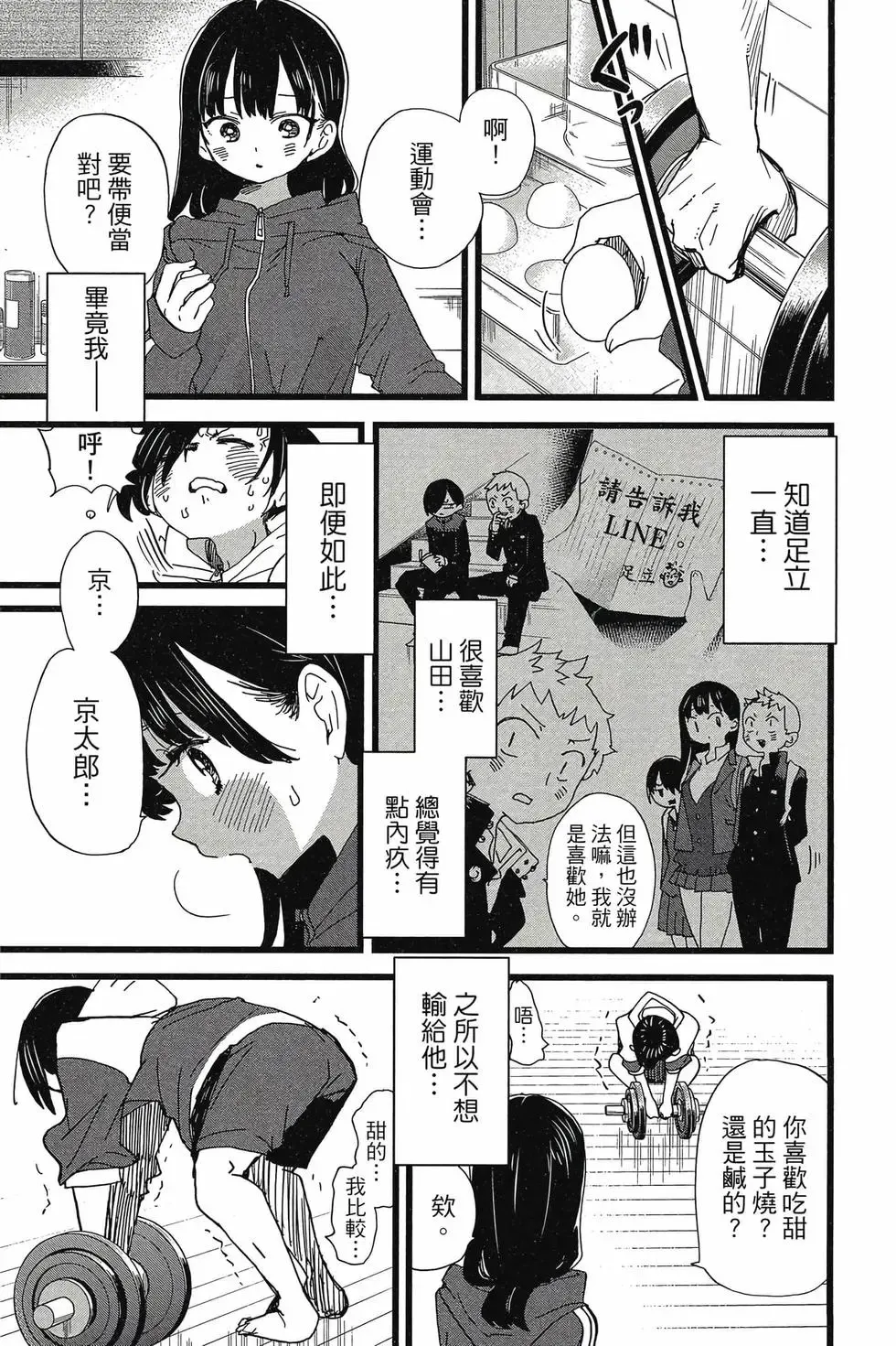第08卷 第70页