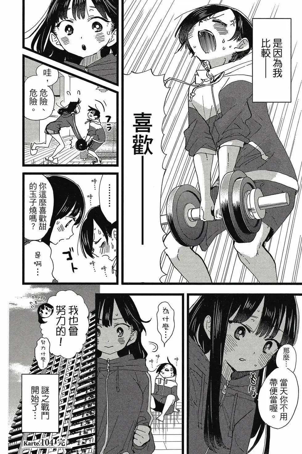 第08卷 第71页