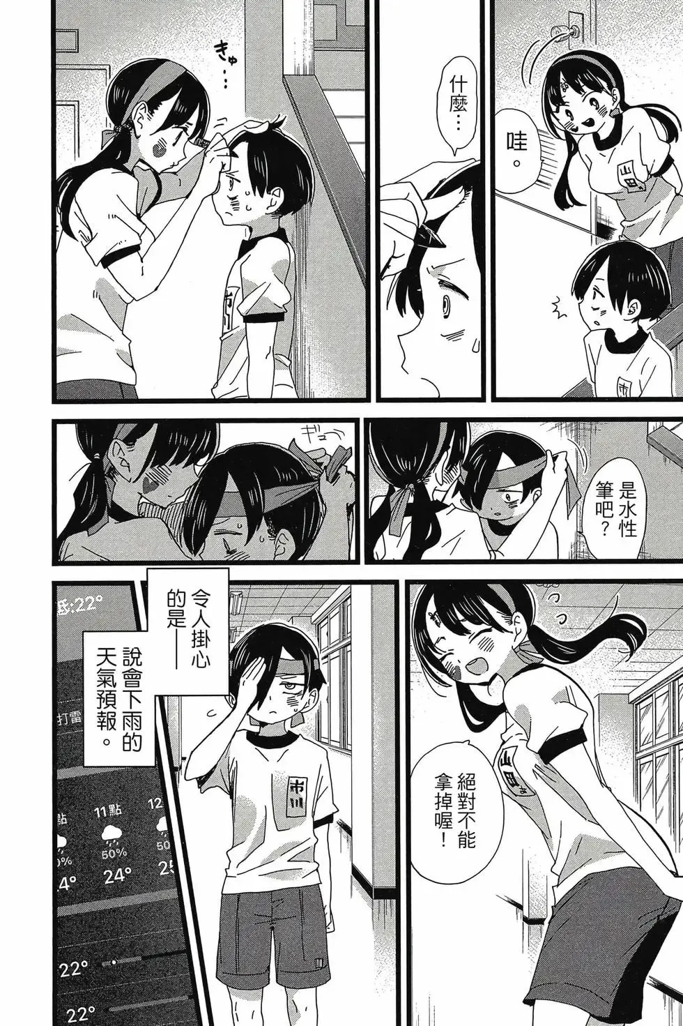 第08卷 第73页