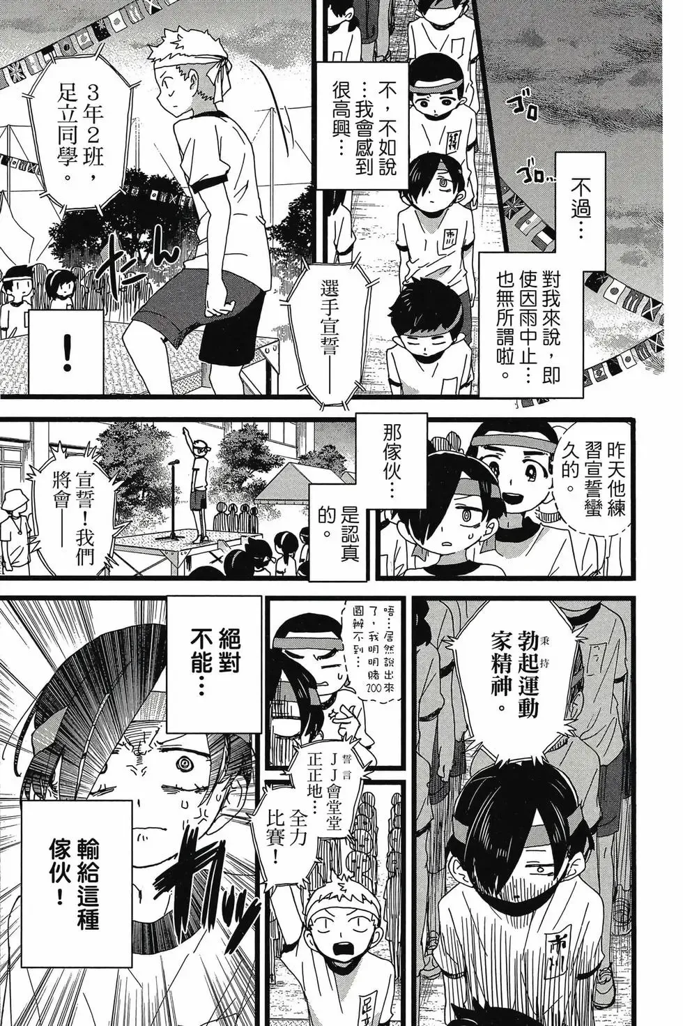 第08卷 第74页