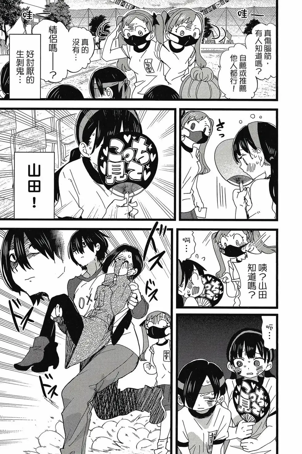 第08卷 第76页