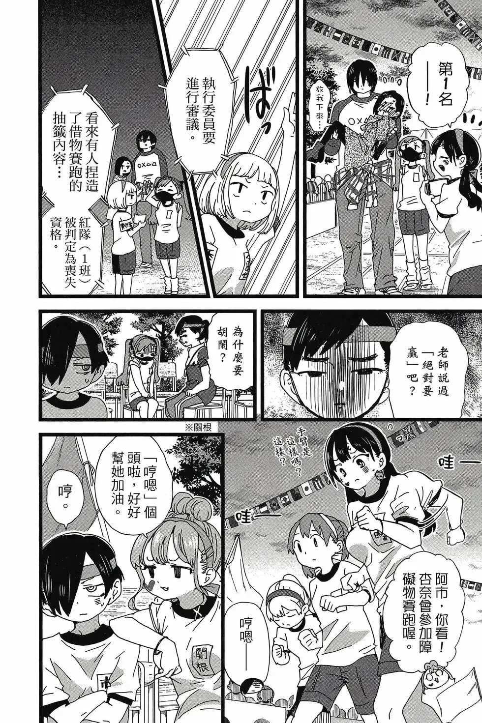 第08卷 第77页