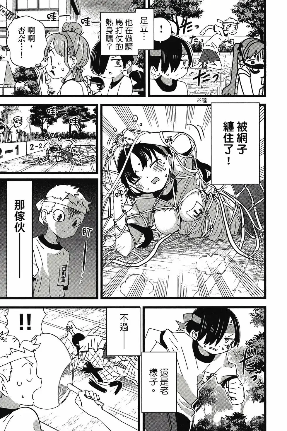 第08卷 第78页