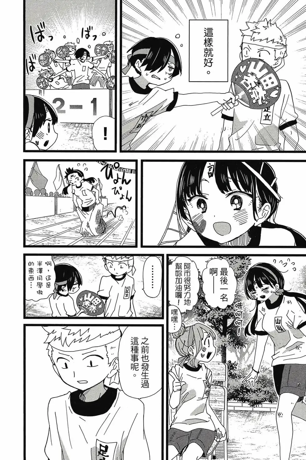 第08卷 第79页