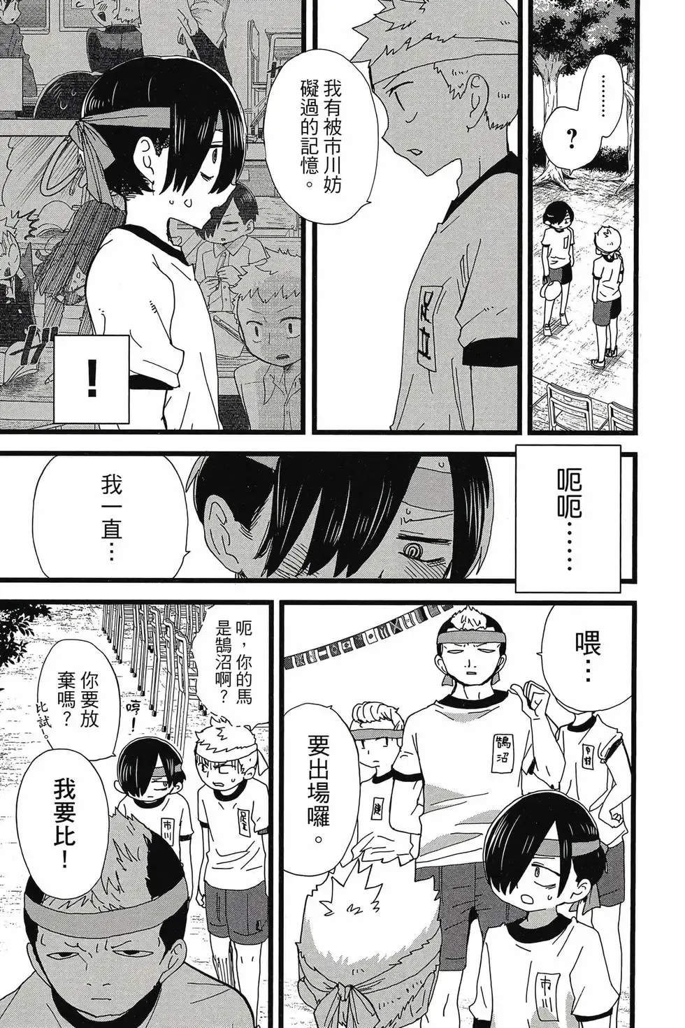 第08卷 第80页
