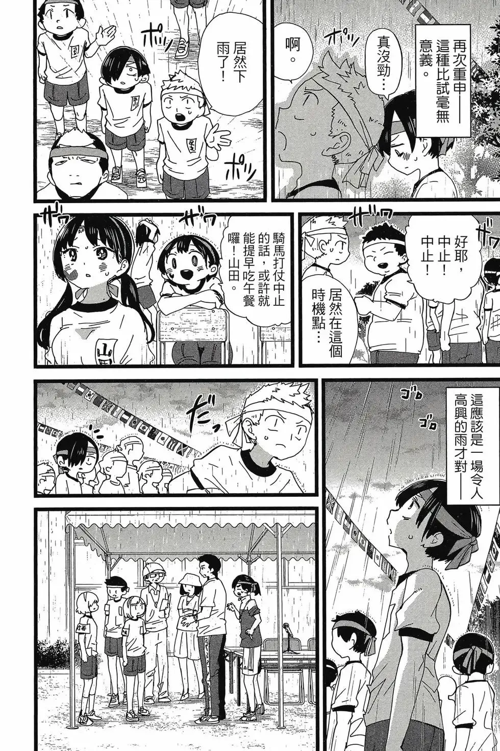 第08卷 第81页