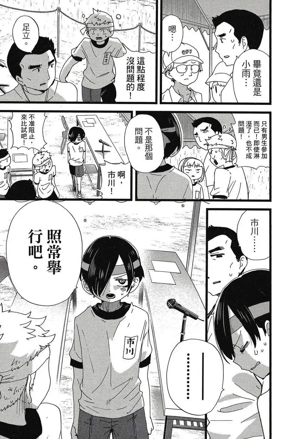 第08卷 第82页