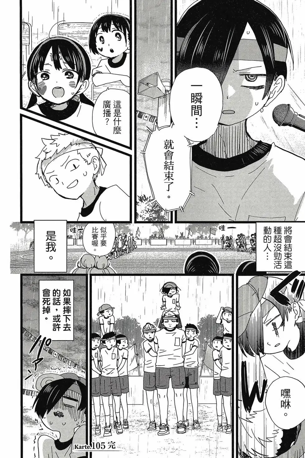 第08卷 第83页