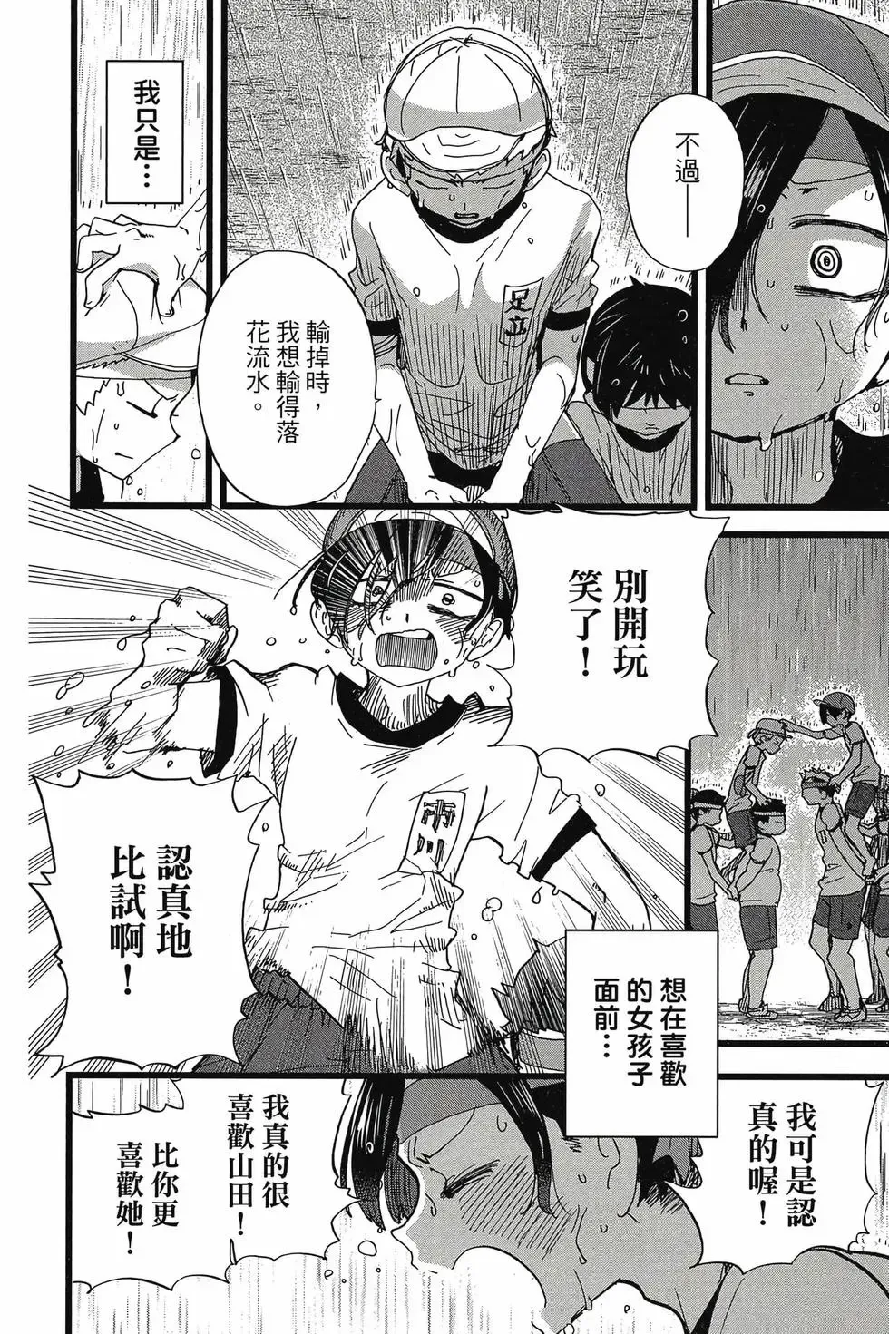 第08卷 第87页